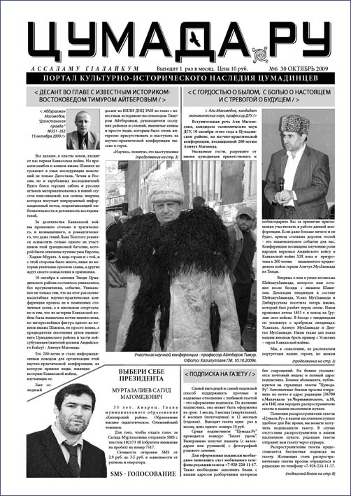 Газета 
