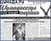 Газета "Цумада.Ру" №3 от 24 августа 2007г.