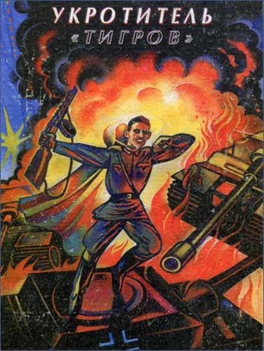 Обложка книги Газиева Расула 