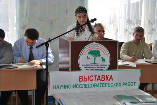 Научно – практическая конференция «Экологические проблемы Цумадинского района и пути их решения».