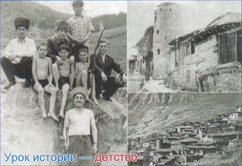 Член-корр. А. Асхабов . Урок истории - детство.,  Член-корр. А. Асхабов . Урок истории - детство.