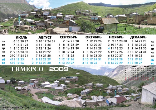 Календарь селения Гимерсо,  Календарь селения Гимерсо