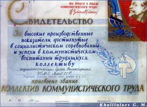 Ну какая уважающая себя организации не может иметь почетных грамот,  Ну какая уважающая себя организации не может иметь почетных грамот