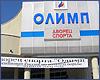 Место проведения чемпионата России 2005 г. по вольной борьбе в городе Краснодар.